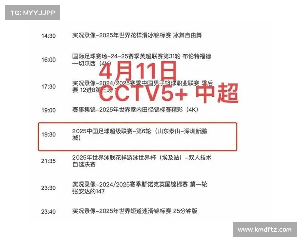 4月11日,中超联赛赛程,央视直播预告! 4月11日,中超联赛赛程,央视直播预告!
